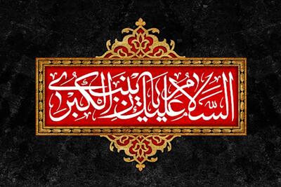 نوحه‌های قدیمی: شد علمدار کاروان یکَه بانوی قهرمان