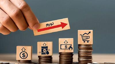 پایین آمدن تورم به معنای کاهش قیمت نیست