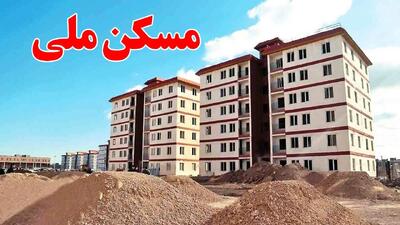 جریمه بانک‌ها در نهضت ملی مسکن لغو شد