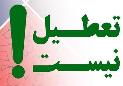 دادگستری یزد چهارشنبه تعطیل نیست - تسنیم