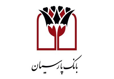 سرمایه بانک پارسیان 100 همت می‌شود/هدفگذاری برای کفایت سرمایه 12 درصدی - تسنیم