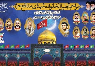 عظمت کار شهدای مدافع حرم امروز برای همه ملت ایران روشن‌تر از گذشته است - تسنیم