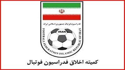 محرومیت موقت متهمان پرونده فساد مس رفسنجان از سوی کمیته اخلاق فدراسیون فوتبال