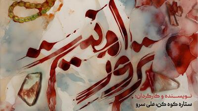«ترور امنیت»؛ روایت شبی که شاهچراغ در خون غلتید