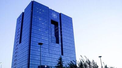 جزئیات آزمون استخدامی بانک مرکزی