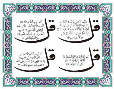 برای جلوگیری از چشم زخم ؛ این راه حل را امتحان کنید