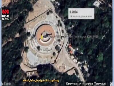 سیل ویرانگر تخریب باغات شیراز در طی سالیان گذشته