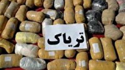 کشف ۸ کیلوگرم تریاک از اتوبوس