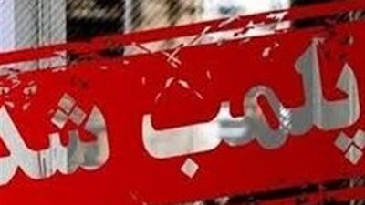 قهوه‌خانه پاتوق اراذل و اوباش در ری پلمب شد