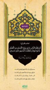 حکمت/ ثواب زیارت امام حسین علیه السلام