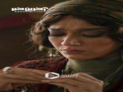 پرده هفتم سریال شکارگاه : فرمانِ مرگ 