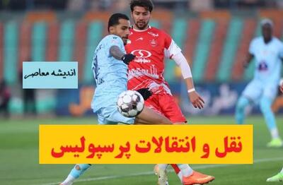چه کسانی از برنامه های وحید هاشمیان کنار گذاشته شدند؟ / تحلیل دقیق از تغییرات ترکیب اصلی پرسپولیس