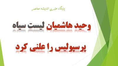 وحید هاشمیان آخرین اخبار از لیست سیاه پرسپولیس را علنی کرد/ خبر فوری از مازادترین لیست بازیکنان سرخ پوش در ۲۲ مرداد