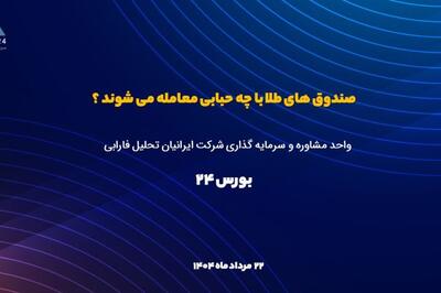 سکه با دلار 93 هزار تومانی معامله می شود ؛ بخریم؟