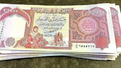 قیمت دینار عراق امروز چهارشنبه ۲۲ مرداد ۱۴۰۴