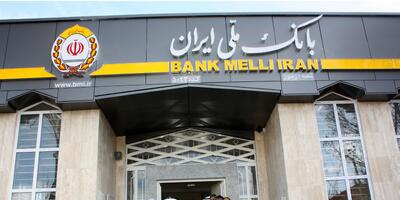 پرداخت بیش از ۱۲۸ میلیارد دینار ارز اربعین توسط بانک ملی ایران