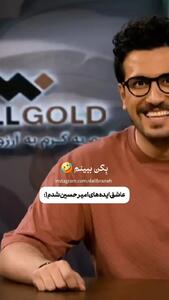 واکنش امیرحسین قیاسی به بنرهای «ببند لطفا» شهرداری