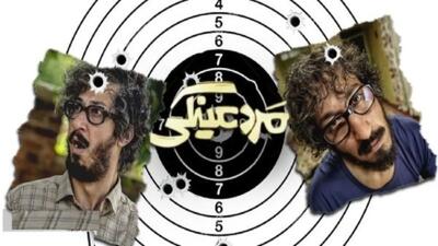 خبر روز | گزارشی از فروش مردعینکی و پشت سر گذاشتن کوکتل مولوتوف | گلی شی