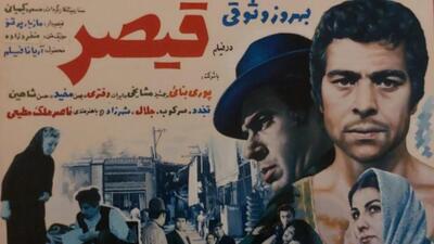 تصویر روز | بازیگر نقش «قیصر» در 86 سالگی | گلی شی
