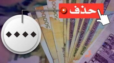 تومان به جای ریال؟ | جزئیات کامل حذف ۴ صفر از پول ملی