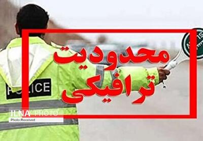 جاده چالوس از ساعت ۱۹ یکطرفه می‌شود