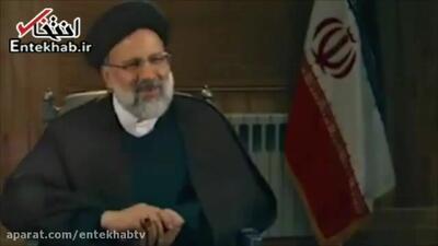شهید ابراهیم رئیسی: بخاطر شاغل بودن همسرم اگر در منزلمان شام نبود شیر با کیک می‌خوردیم و مسئله‌ای پیش نمی‌آمد و کنایه هم نمی‌زدم + ویدیو