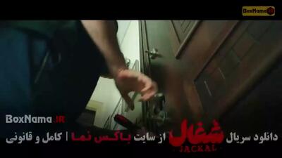 سریال شغال قسمت دوم فیلیمو سریال ایرانی { شغال قسمت ۲ }