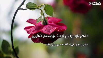 زیارت عاشورا با تلاوت صدای دلنشین فرهمند