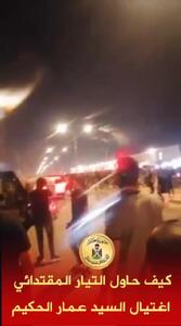  ویدئو حمله به خودروی عمار حکیم با سلاح سرد و گرم