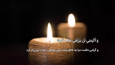 زیارت عاشورا با صدای استاد فرهمند (کیفیت Full HD)
