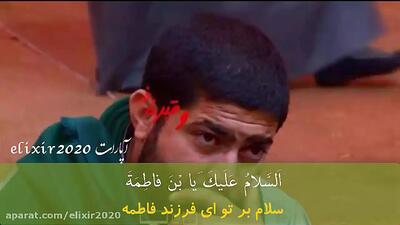 زیارت عاشورا با صوت استاد فرهمند به همراه متن