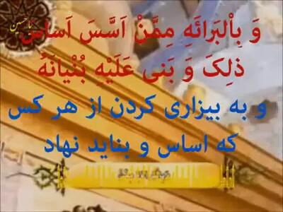 زیارت عاشورا با صدای استاد سماواتی