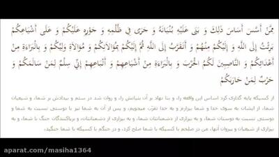 زیارت عاشورا همراه با متن و ترجمه با صدای زیبای حاج مهدی سماواتی
