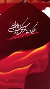 استوری برای اربعین/محمد حسین پویانفر