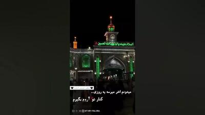 کلیپ استوری برای اربعین
