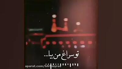 استوری برای اربعین /نماهنگ اربعین / کلیپ برای اربعین