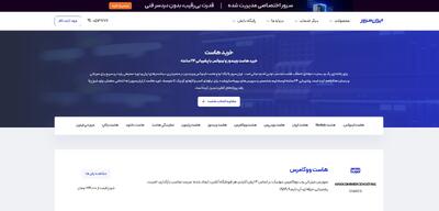  بهترین هاستینگ در زمان جنگ ۱۲ روزه