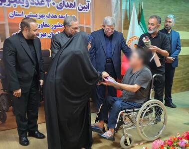 اهدای ۴۰ دستگاه ویلچر برقی به افراد دارای معلولیت در استان سمنان