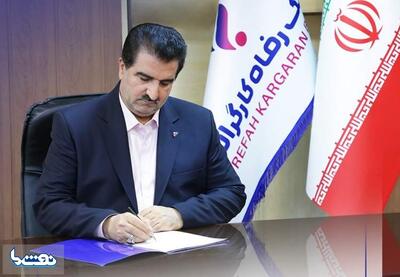 پیام تسلیت مدیرعامل بانک رفاه کارگران به مناسبت فرا رسیدن اربعین | نفت ما