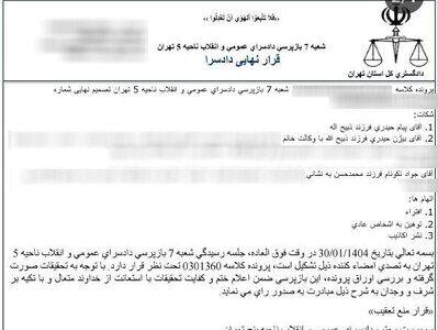 پایان جنجال بزرگ؛ جواد نکونام تبرئه شد + سند - پارس فوتبال