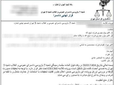 جواد نکونام تبرئه شد؛ پایان پرونده شکایت برادران حیدری / عکس - پارس فوتبال