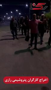 اخراج شبانه کارگران ایرانی توسط شرکت ترکیه‌ ای پتروشیمی رازی در خاک ایران!