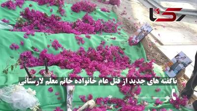 حکم اعدام در ملاء عام زن و شوهر بیرمی بزودی اجرا می شود + فیلم صفر تا صد قتل عام خانواده لارستانی توسط زوج همسایه