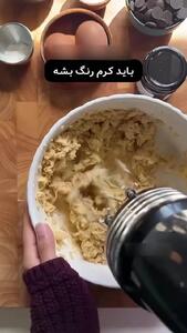 کوکی شکلاتی؛ خوشمزگی در هر گاز + فیلم