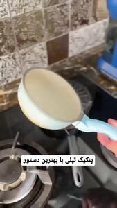 پنکیک تپل، شروع یک صبح دلنشین+ فیلم
