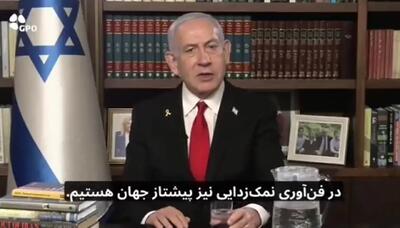 نتانیاهو چه پیغامی برای مردم ایران فرستاد؟ + ویدئو