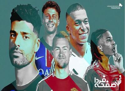 بمب نقل و انتقالات اروپا با حضور یک ایرانی ترکید| اظهارات جالب مکس ایبرل درباره نقل و انتقالات بایرن+ خلاصه نقل و انتقالات جهان
