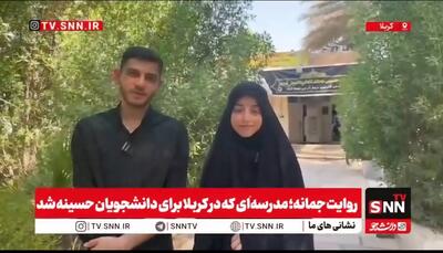 عشقی که از اربعین آغاز شد/ روایت زوج دانشجویی که دعای آنها به حقیقت پیوست و زندگی خود را به نیت خادمی زائران امام حسین آغاز کردند + فیلم