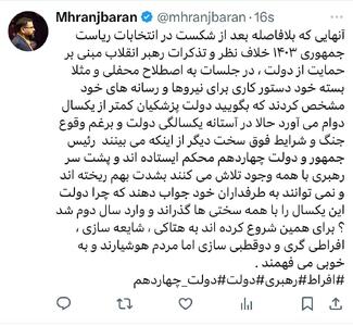 مشاور عراقچی دلیل حملات اخیر به پزشکیان را افشا کرد!
