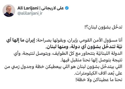 توییت لاریجانی حجت را برای همه تمام کرد!
